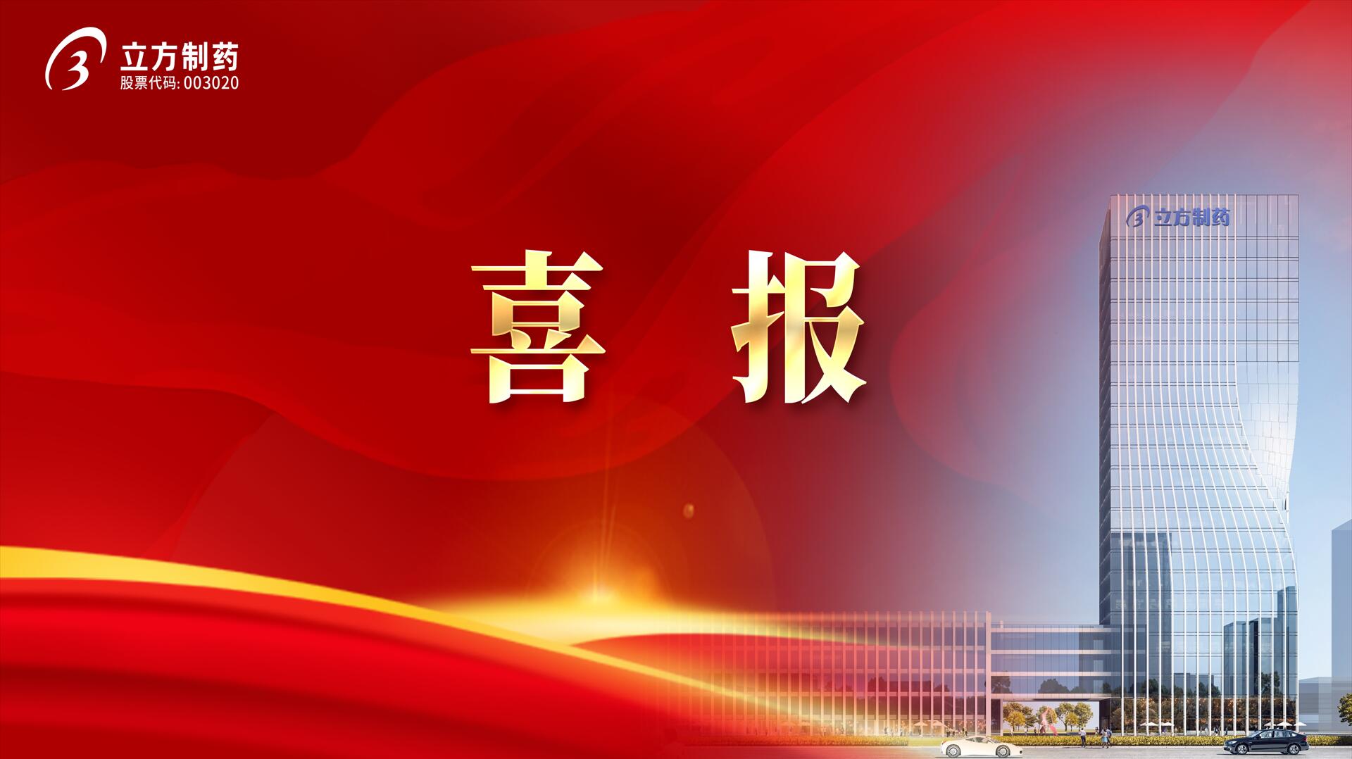 伟德?盐酸哌甲酯缓释片获批